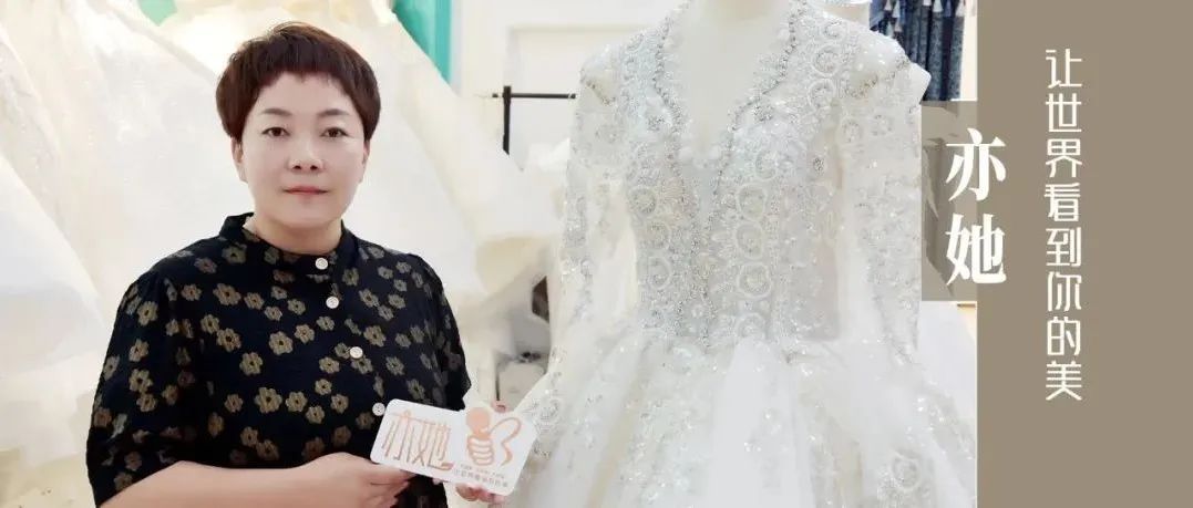 她声音 | 孙娜：完美婚礼的缔造者，浪漫爱情的圆梦人