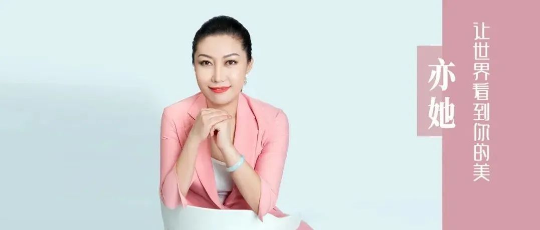她声音 | 丛莉惠:锐意进取 笃行不怠