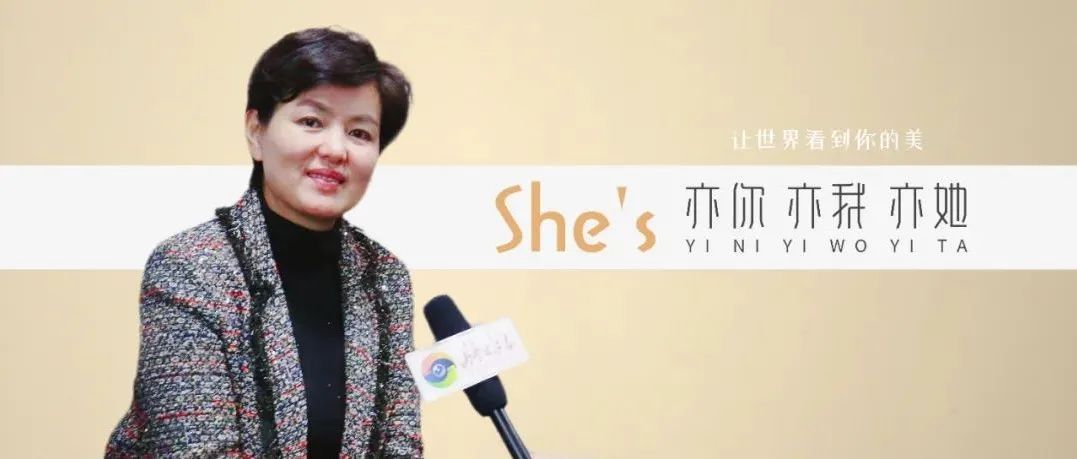 她声音 | 赵蒙莉：幸福是奋斗出来的