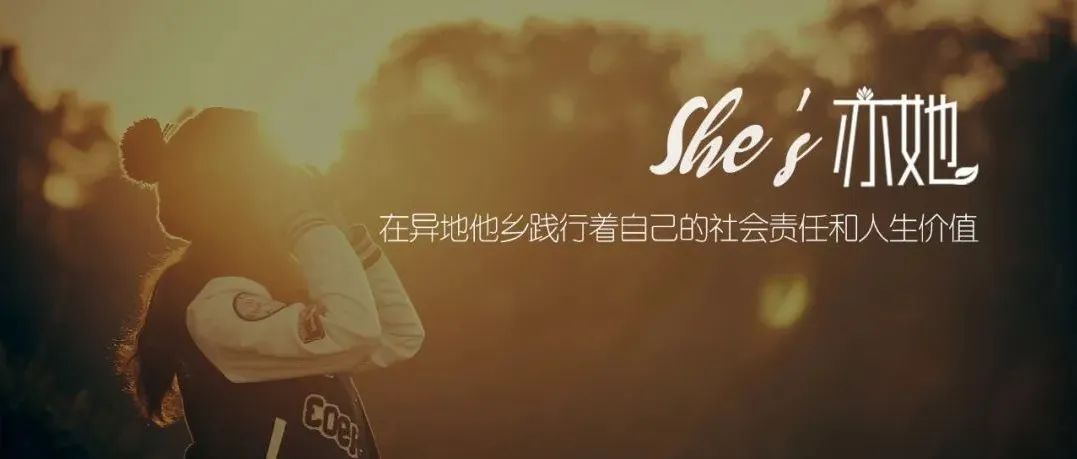 她声音 | 李圩：敢想敢干，勇于担当的川妹子