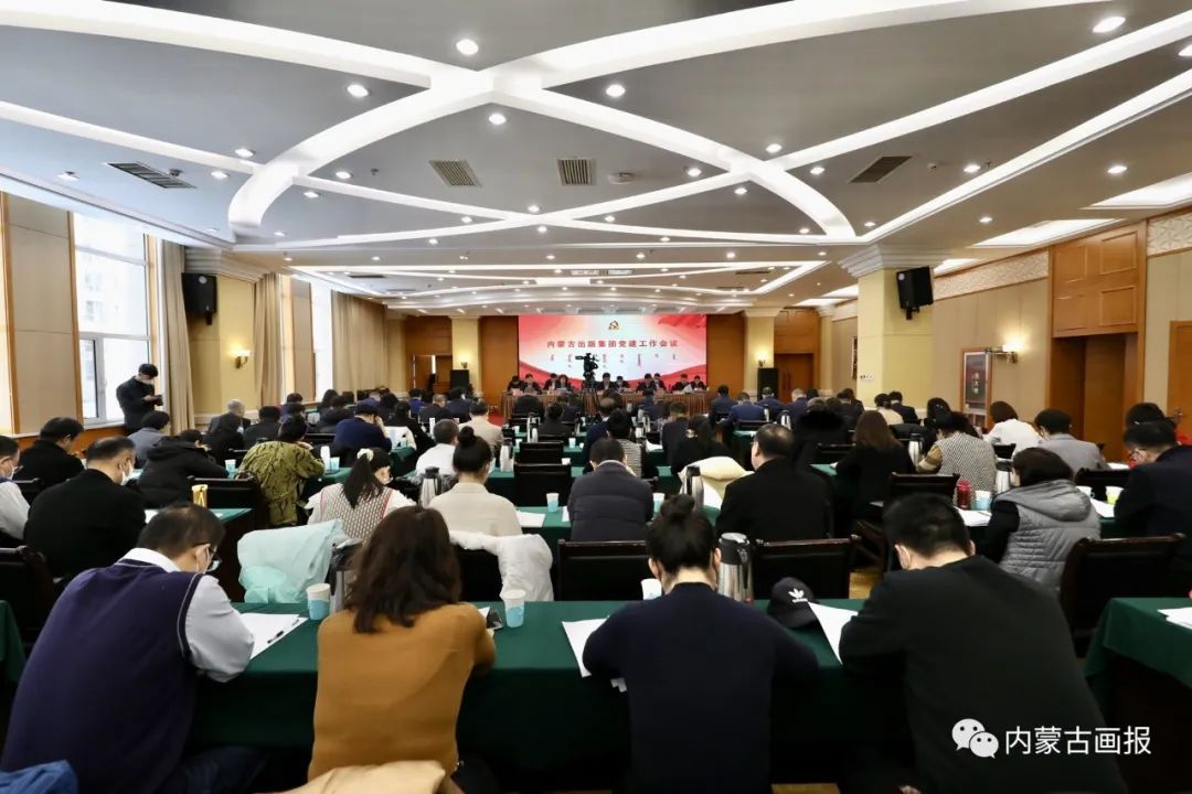 启航新征程 逐梦新时代|内蒙古出版集团2023年度工作会议暨职工代表大会在呼和浩特市召开